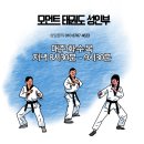 모먼트 태권도장 네이버블로그