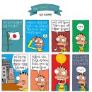 우리가족 웹툰 작가 이미지