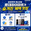 명성하이마트