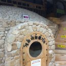 해오름사우나 이미지