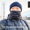 12월04일(목)04회10km/누적 47km(몸이 보내는 영양부족) 이미지