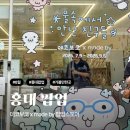 데코보코 | 2026 여름 팝업 홍대 가볼만한곳 데코보코 팝업스토어 | 굿즈 아이템 리스트 정리