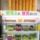 장수우렁쌈밥 2호점