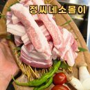 제주 노형동 맛집 추천 정씨네소몰이 주차 정보 및 방문 후기