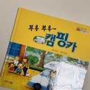[유아 전집 추천] 🚐 탈것 좋아하는 아이 취향 저격! 나무와햇살 타요타요 리얼후기!