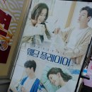 장안영양탕 | [뮤지컬] 웨딩플레이어 관람 후기