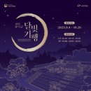 달빛머무는마을 이미지
