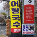 큰마당가든 이미지