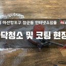 마산장군데파트점