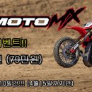 [용산RC]팀로시 1/4 Promoto-MX 오토바이 [4월15일까지만 10%쿠폰할인 이벤트 개시] 이미지