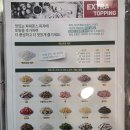파파존스 부산화명점