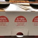 또래오래치킨 수성점 이미지