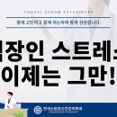 마음소담정신건강의학과의원