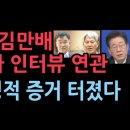 사기, 협잡, 거짓선동, 가짜뉴스, 시나리오 거짓소설, 모든 악의 근원~!! 이미지