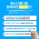 에스디팜㈜ 이미지