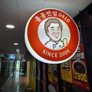 홍콩반점0410의왕내손점 | 홍콩반점 행사 짜장면 단돈 3,900원(6월10일~6월11일)