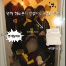 봉피규어스튜디오 | 청주 즉석사진ㅣ해리포터 컨셉 사진 찍기, 미라트스튜디오