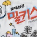 와삭아이스크림 이미지