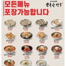 북촌손만두세이브존