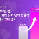 마이투어 이미지