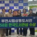 부천시립상동도서관 웹이코노미