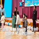 제일무궁화유치원 이미지