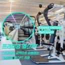 피트니스연구소 송도점 헬스 PT 이미지