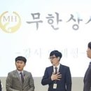 무한상사 이미지