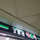 구로2호선약국 이미지