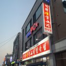 락원생불고기정육점 | 청주 율량동 락원생불고기정육점 솔직후기(내돈내산)