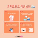 으뜸플러스안경 인천옥련점 이미지