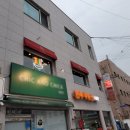 마루제면소