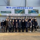 국도태양광발전소 이미지