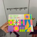 비트연구소 청소년게임장 | 화성 아이와 가볼만한 곳 화성시어린이문화센터 후기 7세 키즈체험관 솔직 리뷰