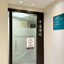 나눔성형외과의원 이미지