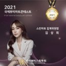 국제스킨아트