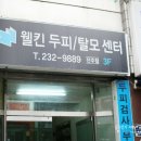 전북화방문구쎈타