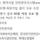 [울산광역시] 2025년 사회복지시설 안전 및 유지관리 온라인 교육 이수 신청 안내(~12/19) 이미지