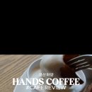 핸즈커피 하양점 이미지