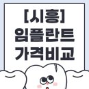 배곧탑치과의원 이미지