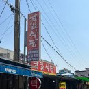 남일식당 이미지