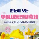 서동푸드 이미지