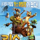 링스 어드벤처(El Lince Perdido) -2009-애니메이션 이미지