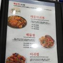 남해해물탕 이미지