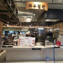 와우철판현대백화점