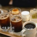 갈십리 | 왕십리역 카페추천, 고양이가 반겨주는 카페 갈십리 후기