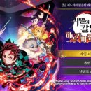 용소 上 | [닌텐도]귀멸의 칼날 : 히노카미 혈풍담/한달 게임 후기. (+다키 캐릭 추가 소식)