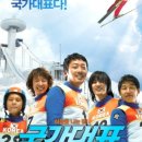 국가대표 이미지