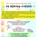 역사논술지도사 | 초등 역사수업, 어떻게 준비할까? - 해오름 독서논술지도사 자격증과정 16강 사진 및 후기