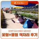 청계천 감성 부럽지 않았었던 공주 제민천 물멍 책자리 생생 후기